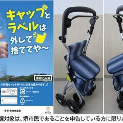 【堺市民限定】(2510-59) シルバーカー（腰かけ付カート）の画像