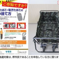 【堺市民限定】(2510-60) 迷彩柄キャリーカートワゴンの画像