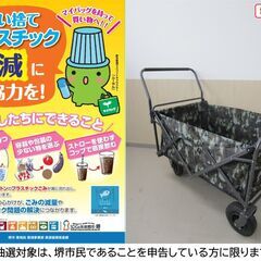 【堺市民限定】(2510-60) 迷彩柄キャリーカートワゴンの画像