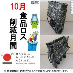 【堺市民限定】(2510-60) 迷彩柄キャリーカートワゴンの画像