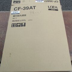 ☆イナックス・リクシル INAX LIXIL CF-39AT BW1 蓋付前丸便座 ワンタッチ着脱式 オフホワイト◆ワンランク上のこだわりの画像