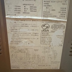 日立 MRO-FA4 無料で譲ります。の画像