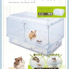 ジェックス　グラスハーモニー450N　ガラス製クリアケージ　スターターセット　ハムスター　小動物用  ステージ　トンネルの画像