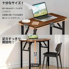 折りたたみテーブル80 x 40 x 高さ72cmの画像