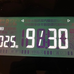 体重計オムロン HBF-256T　定価3850円　の画像
