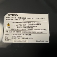体重計オムロン HBF-256T　定価3850円　の画像