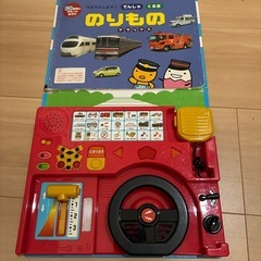 音が鳴る絵本 のりものえほん
の画像