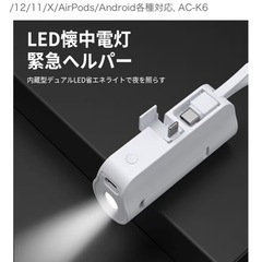 モバイルバッテリーの画像