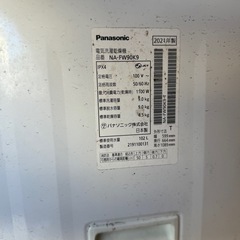 【2021年製】パナソニック　電気洗濯乾燥機　の画像