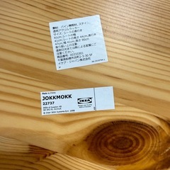 IKEA イケア　木製チェアの画像