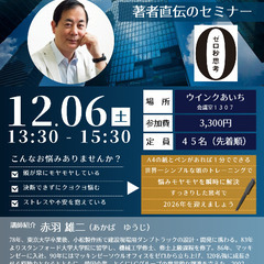 【0秒思考赤羽雄二】著者直伝！！「A4メモ書きで一年の総括と目標...