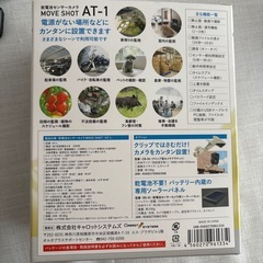 新品未開封✨防犯カメラ✨電池式の画像