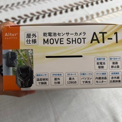 新品未開封✨防犯カメラ✨電池式の画像