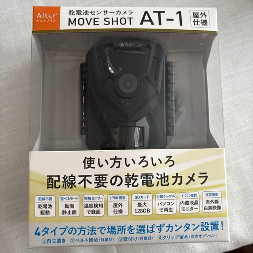 新品未開封✨防犯カメラ✨電池式