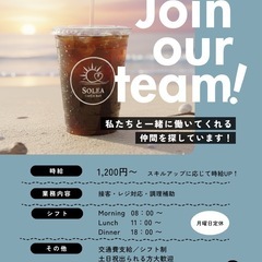 【アルバイト急募‼️】ナゴヤドーム付近カフェ　オープニング…