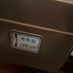 10月31日終了！金庫  の画像