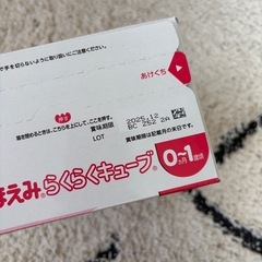 ほほえみ らくらくキューブの画像