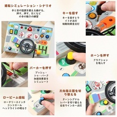 【新品】Promise Babe モンテッソーリ ビジーボード 知育玩具 ハンドル 車の画像