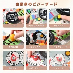 【新品】Promise Babe モンテッソーリ ビジーボード 知育玩具 ハンドル 車の画像