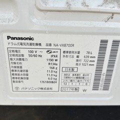 パナソニックドラム式洗濯機NA-VX8700Rジャンク品貿易用の画像