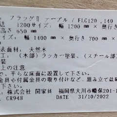 クラッシュゲート　ダイニングテーブルの画像