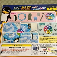 アイスレイジおもちゃの画像