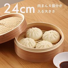 パール金属 中華せいろ 24cm 蒸し器 蒸し野菜 シュウマイ 小籠包 天然木 天然竹 和の里 H-5715の画像