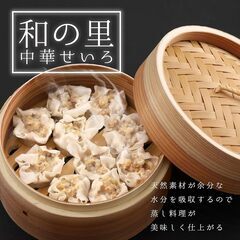 パール金属 中華せいろ 24cm 蒸し器 蒸し野菜 シュウマイ 小籠包 天然木 天然竹 和の里 H-5715の画像