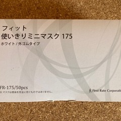 マスク3箱の画像