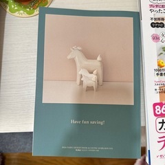 値引き！サンキュ！11月号の画像