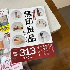 値引き！サンキュ！11月号の画像