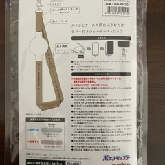 ポケットモンスターﾗﾊﾞｰﾊﾟｰﾂ付ｼｮﾙﾀﾞｰｽﾄﾗｯﾌﾟの画像