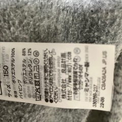 無印良品150の画像