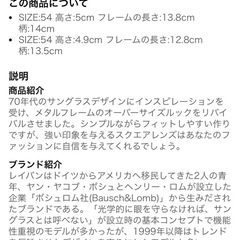 レイバンサングラス正規品の画像