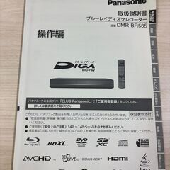 【☆無料☆】Panasonicテレビ＆ブルーレイディスクレコーダー 無料でお譲りします！の画像