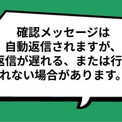【ジモティー公式🔰練習用】投稿への問い合わせメッセージ送信のお試しにどうぞ！の画像