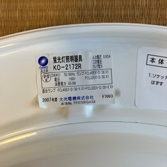 ダイコー　シーリングライト　蛍光灯の画像