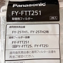 換気扇フィルター　計4枚　 の画像