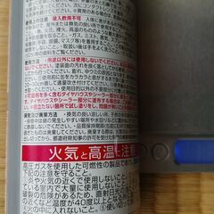 NX83チッピング ブラック 420ml 凸凹耐チッピング塗料　イチネンケミカルズ(Ichinen Chemicals) 車用アンダーコート剤 の画像