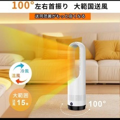 セラミックヒーター 羽根なし 冷暖両用 ファンヒーター 首振り 省エネ 軽量の画像