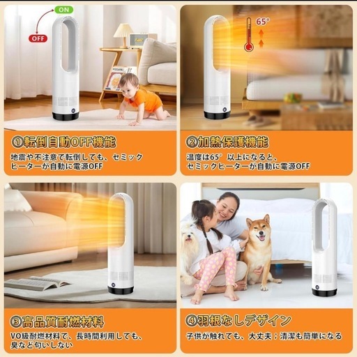 セラミックヒーター 羽根なし 冷暖両用 ファンヒーター 首振り 省エネ 軽量