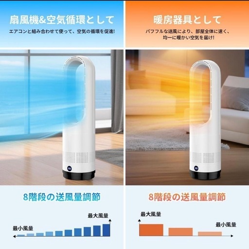 セラミックヒーター 羽根なし 冷暖両用 ファンヒーター 首振り 省エネ 軽量