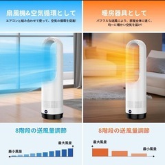 セラミックヒーター 羽根なし 冷暖両用 ファンヒーター 首振り 省エネ 軽量の画像