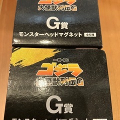 一番くじ ゴジラ モンスターヘッドマグネットの画像