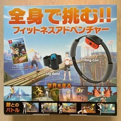 ［完品］リングフィットアドベンチャーの画像
