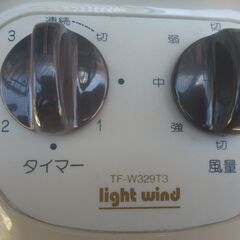☆ オーム電機 OHM TF-W329T3 壁掛け扇風機 ひも式タイプ◆部屋の空気を循環の画像