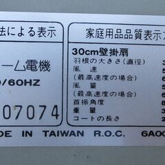 ☆ オーム電機 OHM TF-W329T3 壁掛け扇風機 ひも式タイプ◆部屋の空気を循環の画像