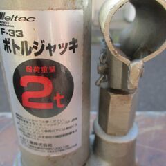 ☆ 大自工業 メルテック Meltec F-33 2t油圧式 ボトルジャッキ◆タイヤ交換が簡単の画像