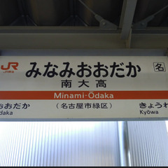 【緑区】未経験者歓迎／短期日払い／直行直帰OKの画像