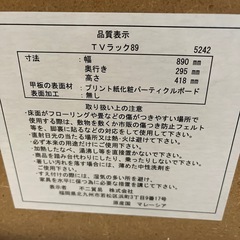 テレビ台の画像